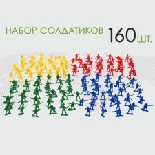 Set of soldiers 