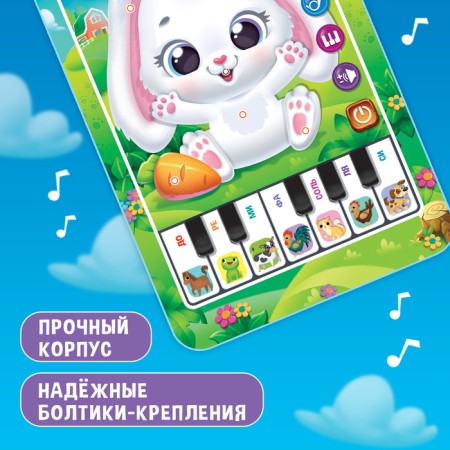 Musical tablet "Bunny", sound-6