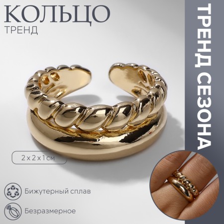 Ring "Trend" parallel, color gold, dimensionless
