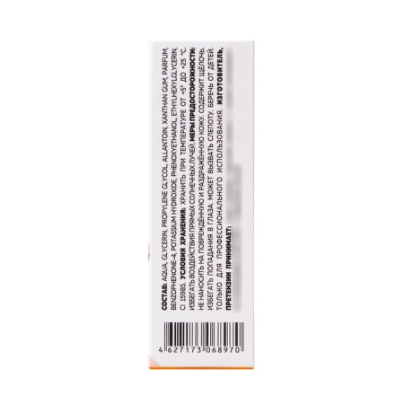 Kerathege alkaline Milv honey, 15 ml-3