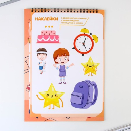 Interactive planning for graduation graduation "Owl" A4 format, 12 sheets-2