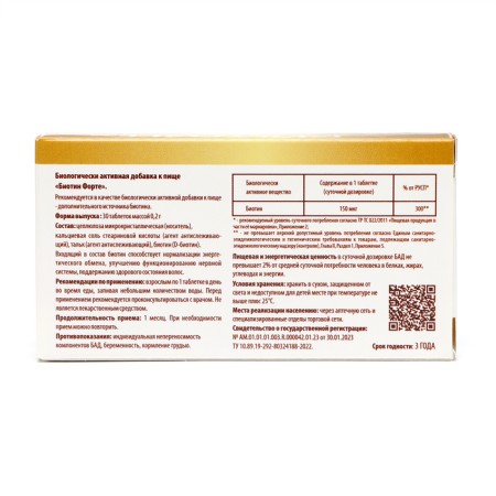 Biotin Form 0.2 g of 30 tablets-2