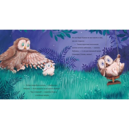 Love is enough for two. Chapman J.-3