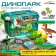 Game set "Dinopark", rug-road, 4 cars, 5 figures, stickers