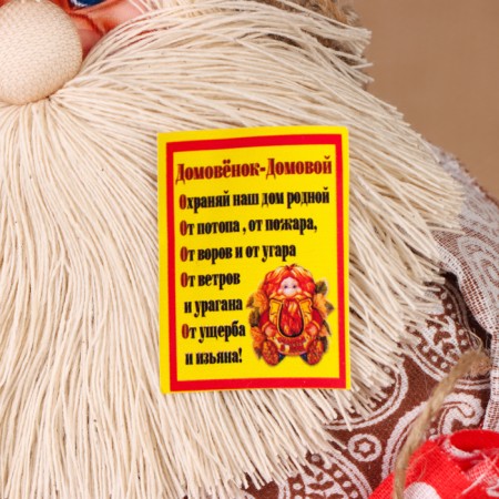 Brown Domovka "Athanasius with a bag", on a barrel, 28x15x12 cm-4