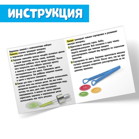 The developmental set "Clever Self", a pipette, tweezers, scissors of Montessori.-6
