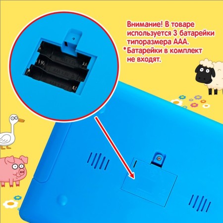 The training tablet "Blue Tractor", sound-3