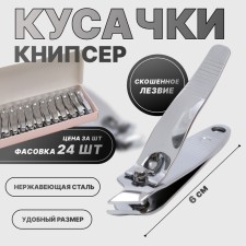 Kusachki - Mesipser manicure, mowed blade, 6 cm, packing 24 pcs in a box, silver color