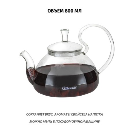 Hot teapot Olivetti Vetro GTK089, heat -resistant glass, 800 ml-4