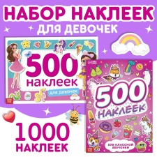 A set of 1000 stickers for girls, 2 pcs.