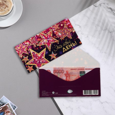 Money envelope "This is your day!" 17x8 cm