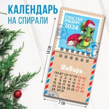 The calendar on the spiral 