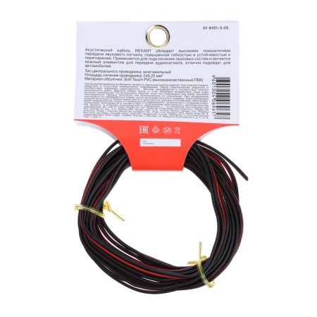 Acoustic REXANT cable, 2 x 0.25 mm², red-black, mini-Bukhta, 5 m-1