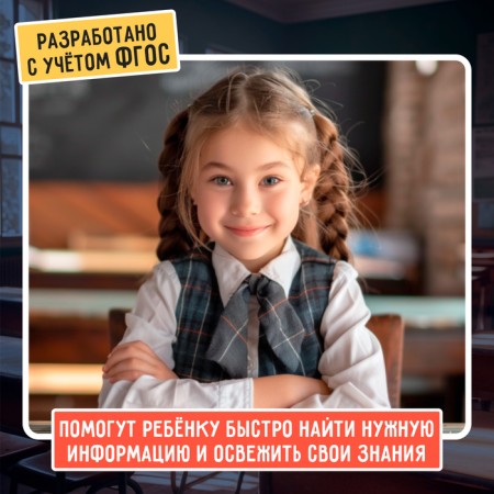 Useful helps "Russian language 5-6 grade"-2