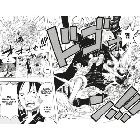 One Piece. Big Kush. Book 14. Pirates against SP9. Oda E.-4