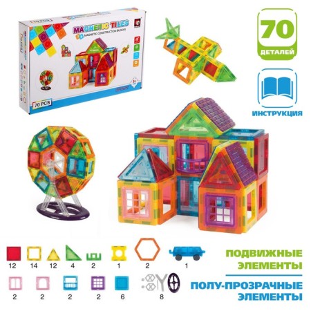 Magnetic designer "Magic Magnet", 70 parts