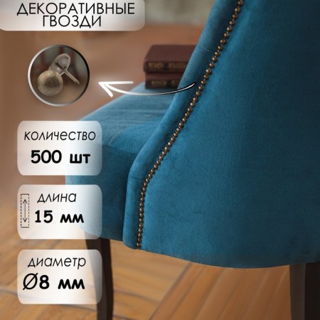 Tundra nails, decorative, 8x15 mm, bronze, 500 pcs