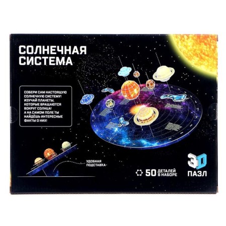 3D designer from the foam card "Solar System"-9