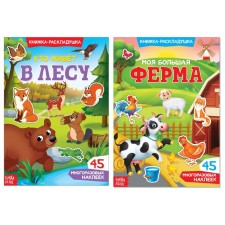 Reusable stickers Set “Study Animals”, 2 pcs.