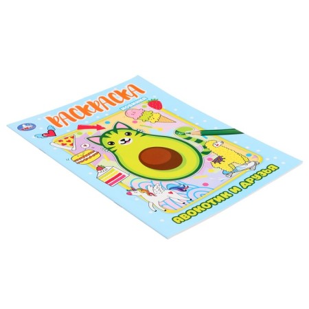Coloring "Avokotik and Friends"-2