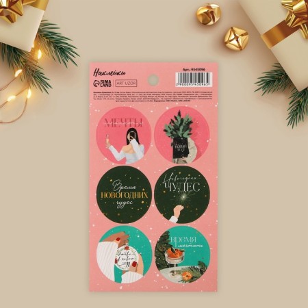 Paper stickers "Dreaming time", for gifts, 9 x 16 cm, New Year-1