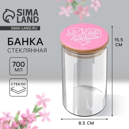Storage bank “Do what you love”, 700 ml