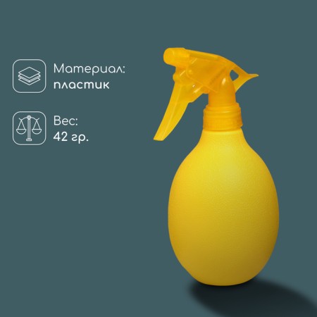 Spray gun "Lemon", 0.5 l, yellow, Greengo-1