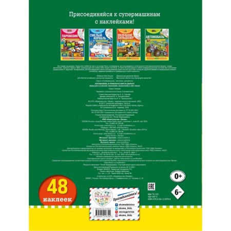 Car and adventure on the road-1