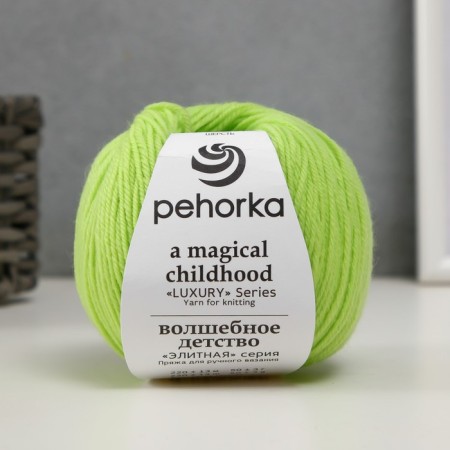 Yarn "Magic Childhood" Import Wool 100% 220m/50g (193-SALT)