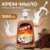 Cream-soap LUXY LUXY "Favorite Dessert" hot cappuccino with a dispenser, 1 liter