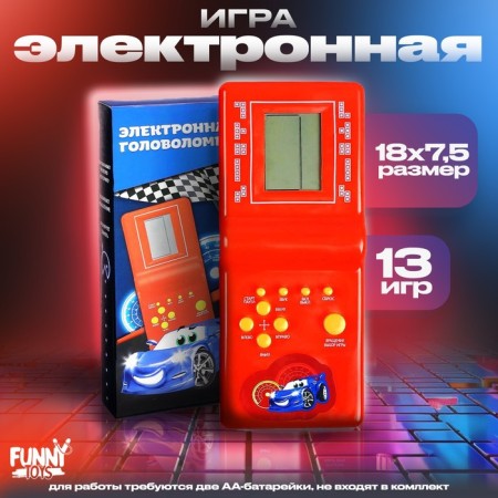 Electronic game "Machine", 13 games