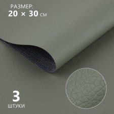Artificial leather, 20 × 30 cm, 0.5 mm, 3 pcs, gray color