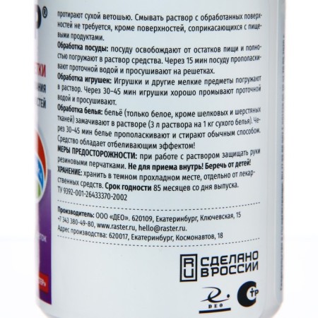 The disinfectant "DeO-Clor" orderly, 25 tablets of 3.4 g-2