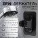 Holder for shower watering can Zein Z121, self -adhesive, adjustable, black