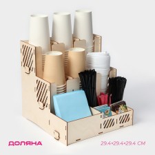 Stand - Organizer of the Barrier Dolyana, under glasses, covers, tubes, napkins, 29.4 × 29.4 × 29.4 cm