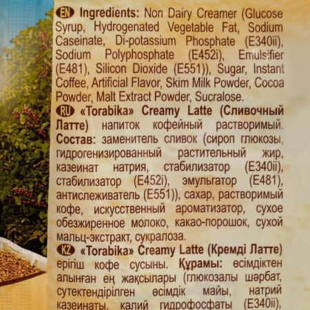 Coffee drink Torabika Cream Latte, soluble, 30 g-1
