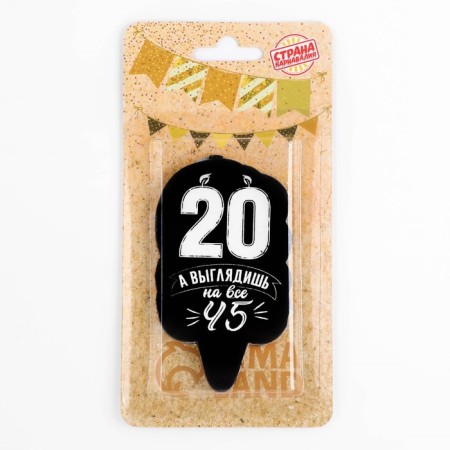 Candle for the cake "You look at 45", 20 years old, 6.5 cm-2