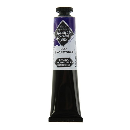 Acrylic artistic paint in the tube 46 ml, ZHK "Master Class", Violetovaya, 12304607