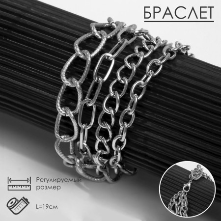 Bracelet "chain" of the interweaving, multi -tier, color silver, 19 cm