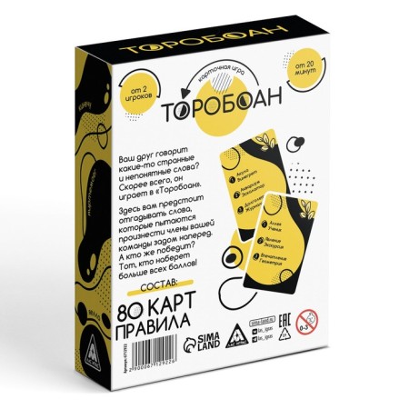 Card game "Toroboan", read on the contrary, 10+-5
