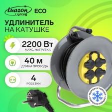 The extension cord on the coil of Luazon Lighting Eco, 4 sockets, 40 m, 10 A, PVS 3x0.75 mm2, with salary, IP44