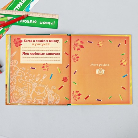 Photo Book "Photobook of First -grader"-13