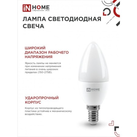 LED lamp In Home LED-Sve-VC, E14, 8 W, 230 V, 4000 K, 760 lm-4