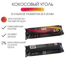 Уголь для кальяна Crown, 12 кубиков, кубик 2.5 х 2.5 см