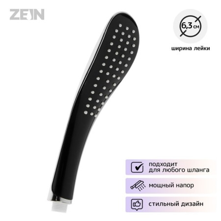 Showing watering can Zein Z0201, 1 mode, 63x250 mm, plastic, black/chrome color-2