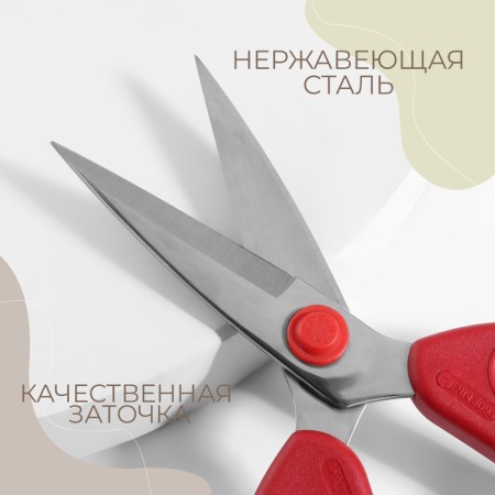Scissors for working with the Premium skin, mowed blade, 8 ", 20 cm, red color-1