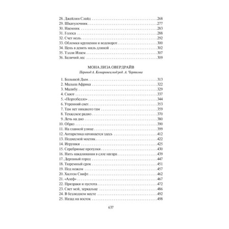 Count zero. Mona Lisa Overdrave. Gibson U.-2