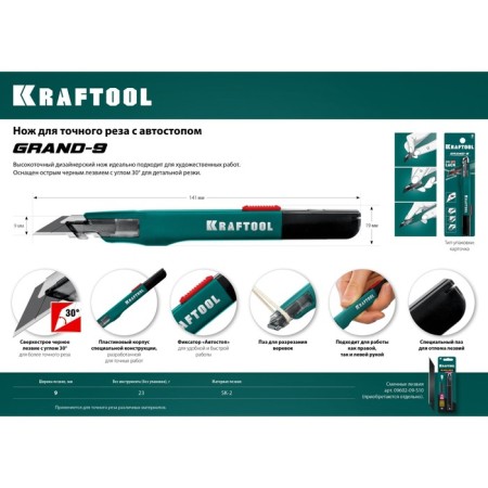 Knife Kraftool Grand-9 09192, with hitchhiking, for accurate cut, 9 mm-4