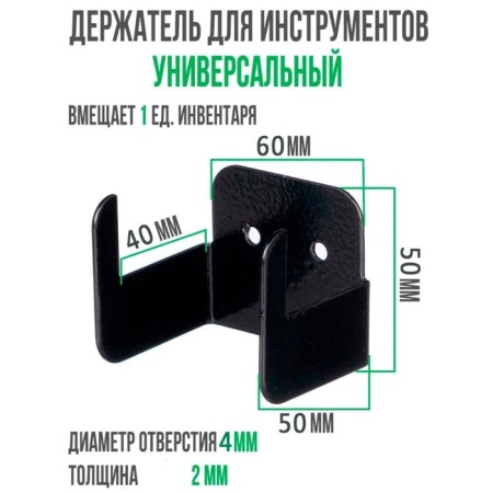 Holder wall garden, 60 mm, 4 pcs, set-2