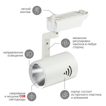 Single -phase track lamp TR1 - 20 WH COB 20W 4000K 1400LM White-3